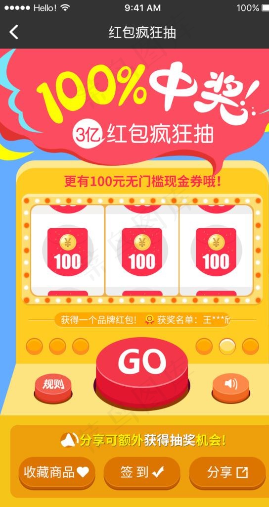 抽奖H5手机端界面图片psd模版下载