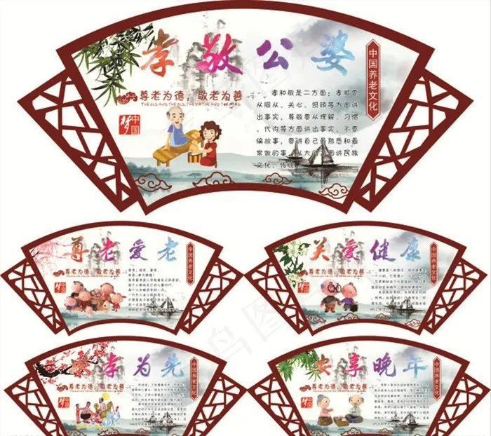 养老文化图片cdr矢量模版下载