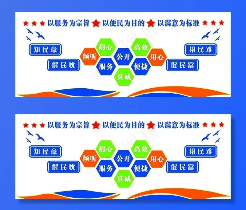 便民服务中心图片(15748X6693(DPI:100))psd模版下载