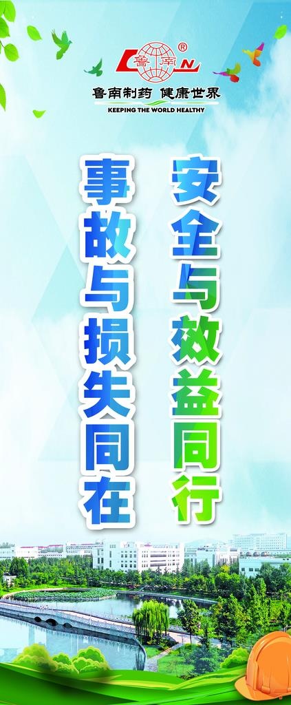 安全生产图片(2268X5102(DPI:72))psd模版下载
