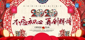 2020年图片