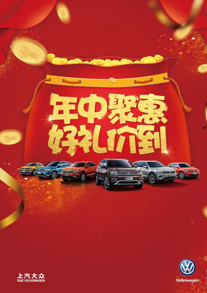 年中聚惠图片(7275X7275(DPI:900))ai矢量模版下载