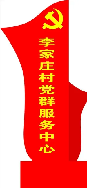 党群服务中心图片