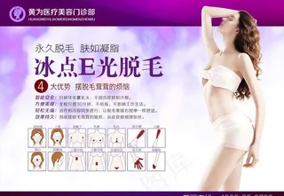 整形美容 脱毛图片