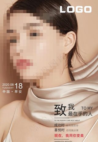 整形海报 整形美容 整形图片