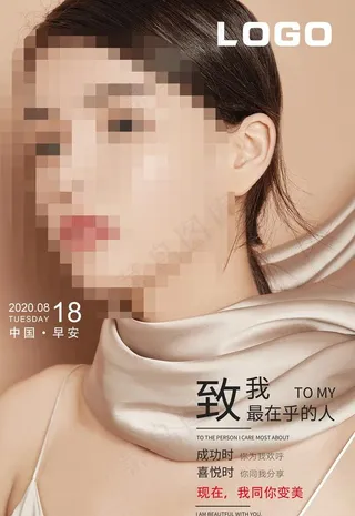 整形海报 整形美容 整形图片