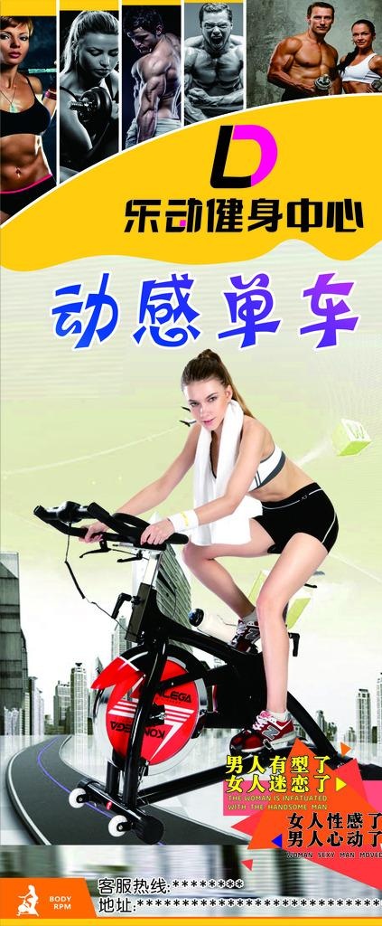 动感单车图片