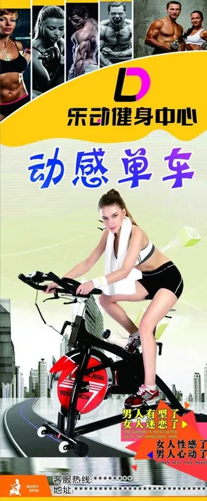 动感单车图片