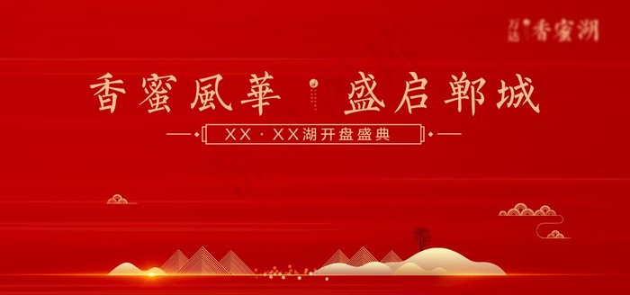 开盘图片psd模版下载