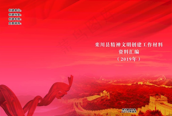 工会资料汇编封皮图片(4961X3508(DPI:300))psd模版下载