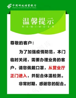 温馨提示图片 温馨提示图片