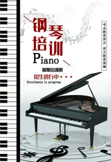 钢琴培训图片
