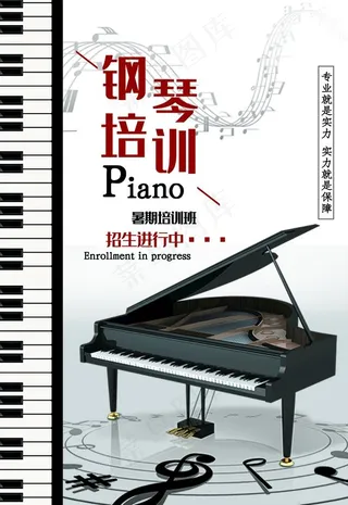 钢琴培训图片