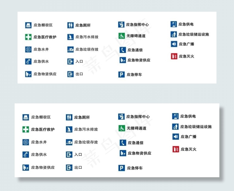 平面图消防图标图片ai矢量模版下载