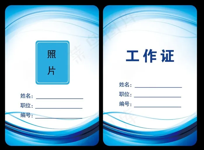 工作证图片psd模版下载