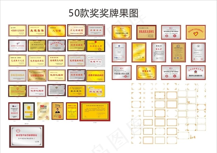 奖牌模板图片