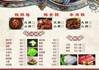 中式菜单设计图片