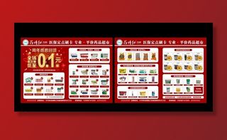 药品单页 DM单图片