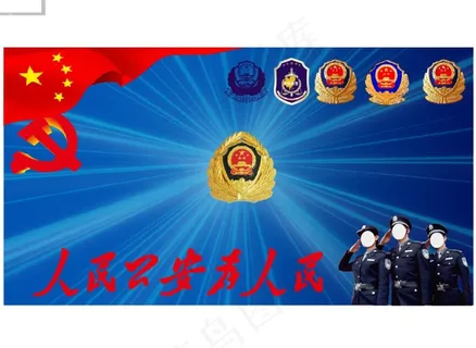 为人民服务图片