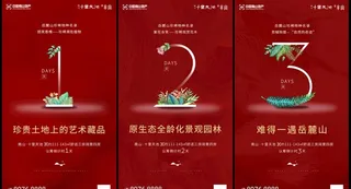 倒计时123海报图片