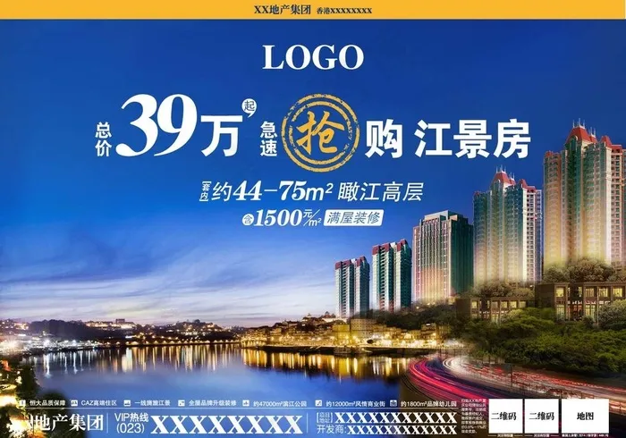 江景房 夜景图片ai矢量模版下载