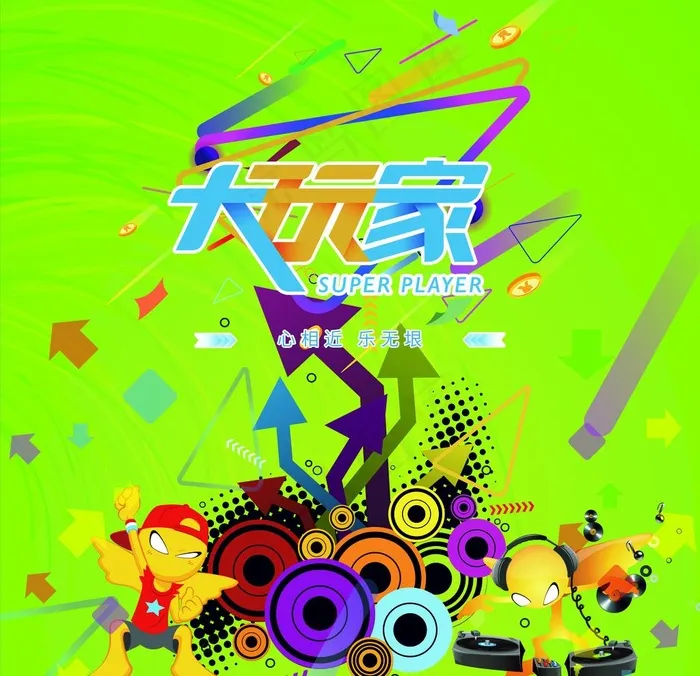 大玩家背景墙图片(11890X11850(DPI:100))psd模版下载