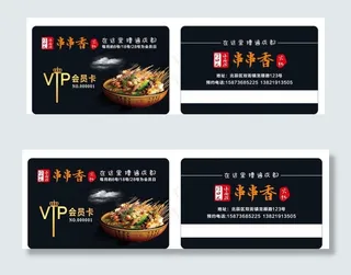 餐饮会员卡图片