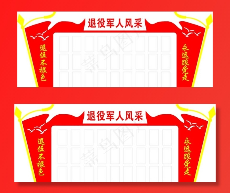 退役军人风采图片