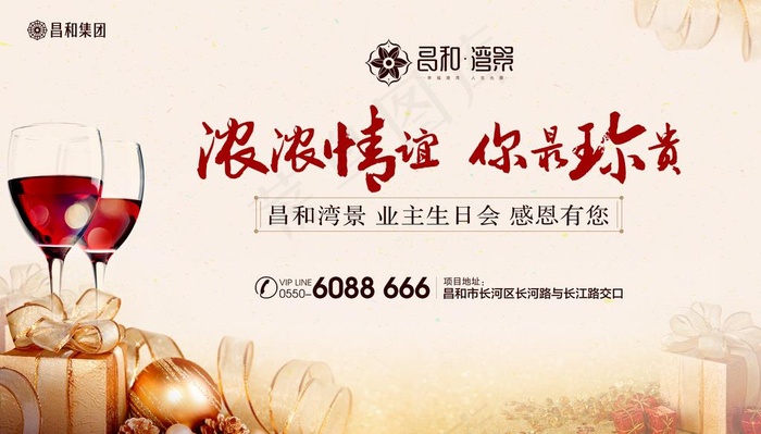 生日会桁架图片(4724X2835(DPI:300))psd模版下载