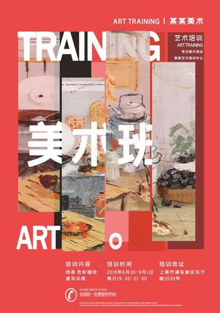 美术班培训图片