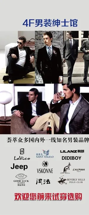 男装x展架图片