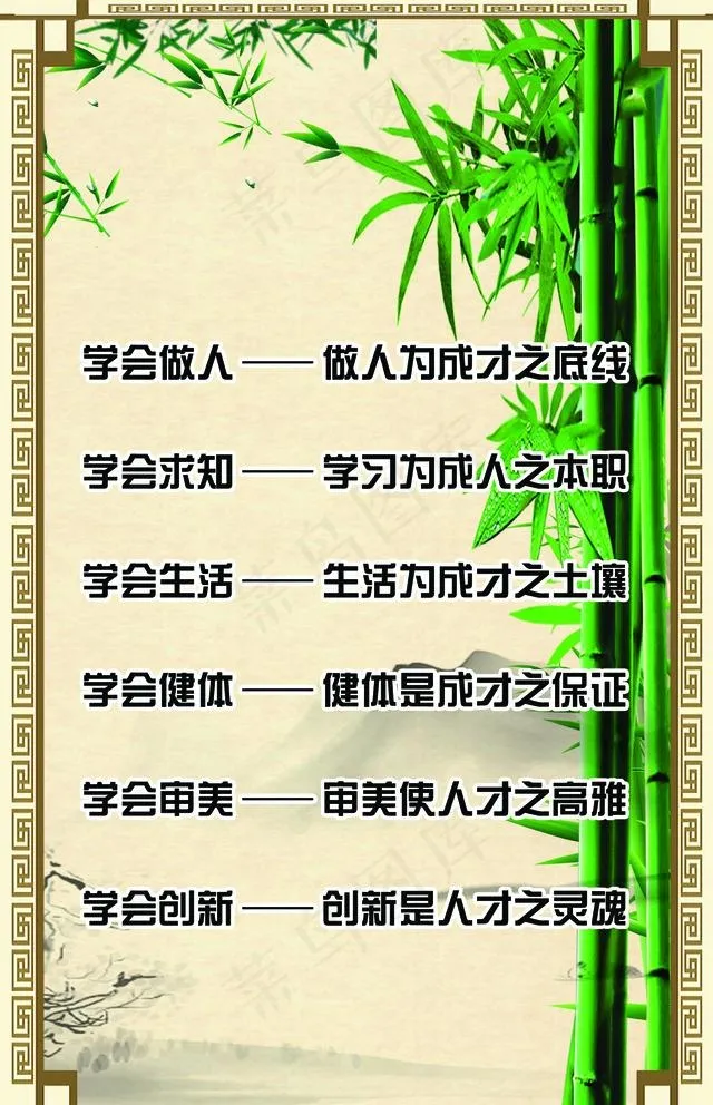 学校写真喷绘图片(1417X2268(DPI:72))psd模版下载