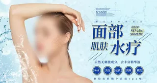面部水疗图片