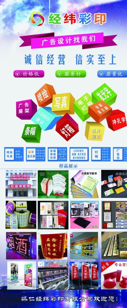 广告易拉宝  X展架 宣传海报图片