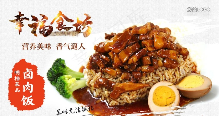 餐饮海报图片