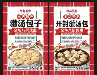 灌汤菜鸟图库片