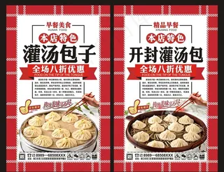 灌汤菜鸟图库片