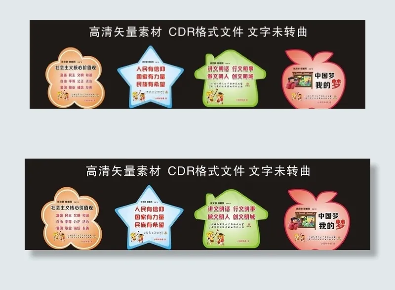 树挂 异形展板图片cdr矢量模版下载
