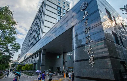 北京师范大学图片 北京师范大学图片