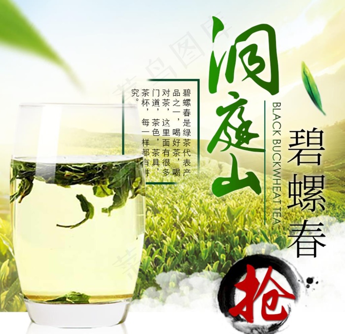 酒水食品活动促销优惠淘宝主图图片