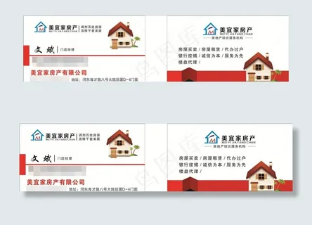 美宜家名片图片