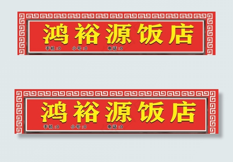 闷头图片(17008X4252(DPI:72))psd模版下载