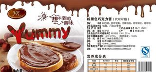 巧克力酱瓶贴图片瓶身贴