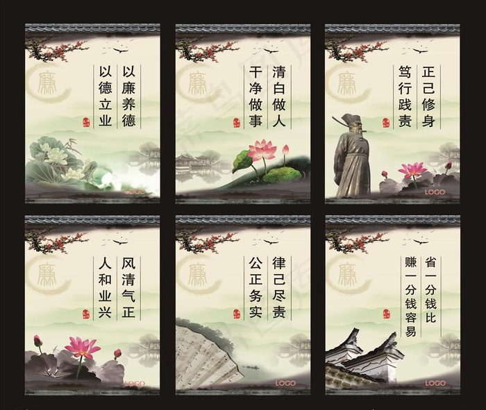 廉政文化图片(6803X5953(DPI:72))psd模版下载
