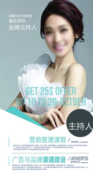 主持人展架图片