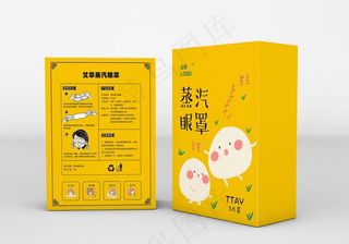 蒸汽眼罩包装盒图片