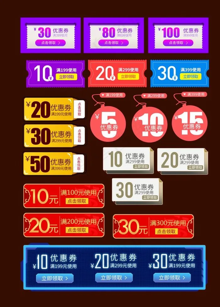 淘宝优惠券模板代金券淘宝卡券图片psd模版下载