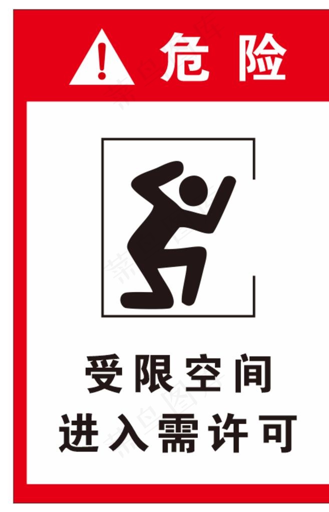 受限空间logo图片