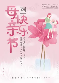 母亲 女人 感恩 母爱 陪伴图片