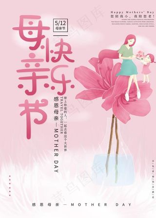 母亲 女人 感恩 母爱 陪伴图片